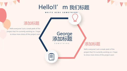 公司周年庆ppt模板活动策划公司介绍