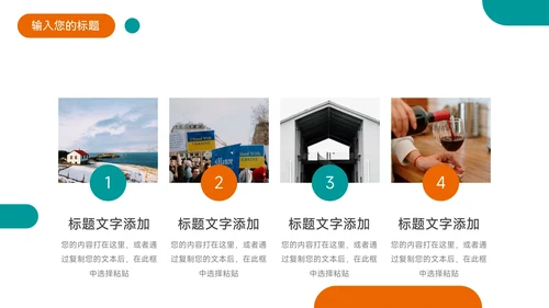 绿橙双色实用几何员工职业规划PPT模板