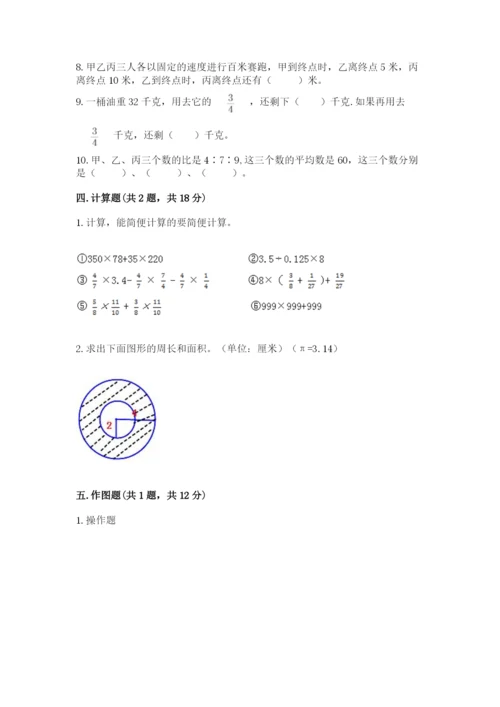 人教版六年级上册数学期末测试卷含答案（精练）.docx