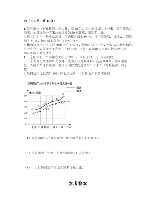北京版数学小升初模拟试卷附参考答案【名师推荐】.docx