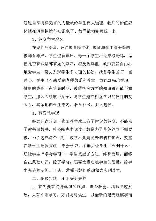 小学语文教师个人实习工作总结