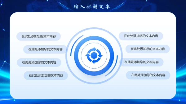 时事新闻播报蓝色PPT模板