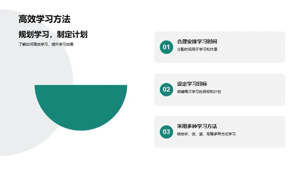 四年级新征程