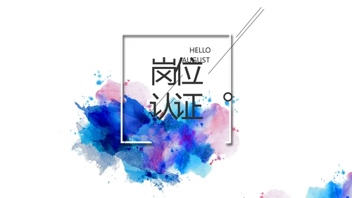 创意个人简历面试自我介绍岗位竞聘演讲PPT