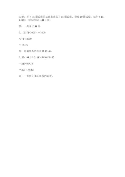 青岛版小升初数学模拟试卷含答案（满分必刷）.docx