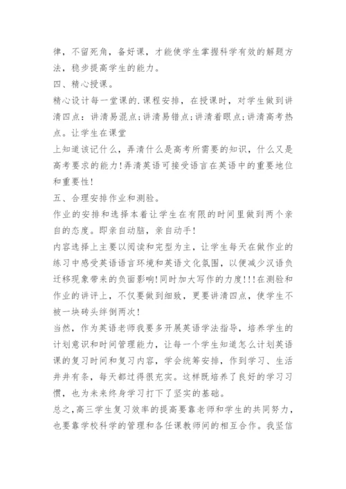 英语教师青蓝工程师傅工作计划_1.docx