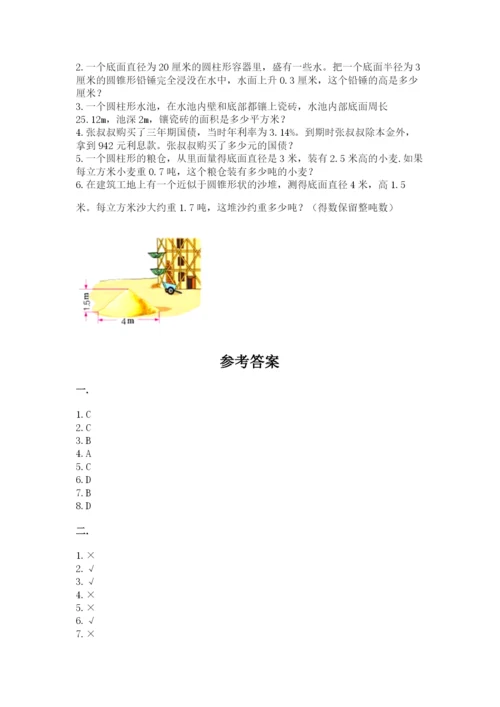 青岛版数学小升初模拟试卷附答案（培优b卷）.docx