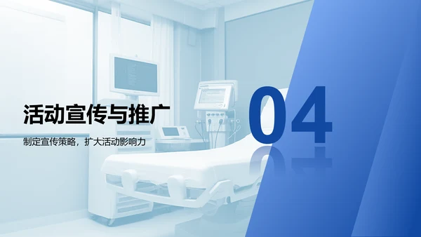 蓝色商务风医学讲座与科研报告通用PPT模板