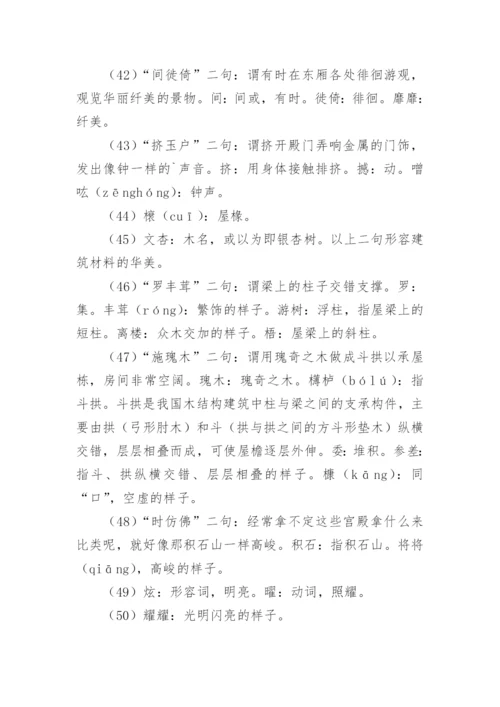 《长门赋》原文及赏析.docx