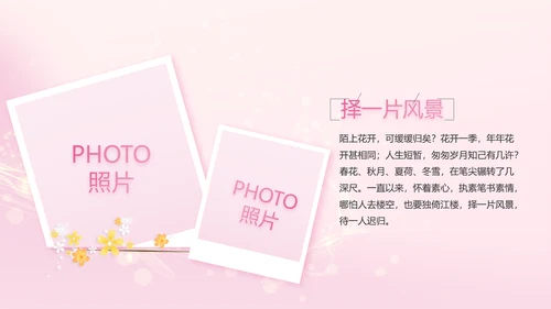 生日快乐生日派对纪念册电子相册PPT