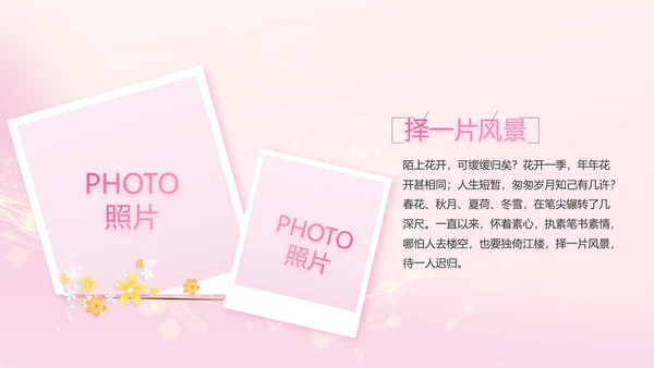 生日快乐生日派对纪念册电子相册PPT