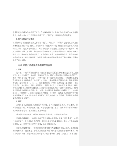 毕业论文初稿18120030 李富霞.docx