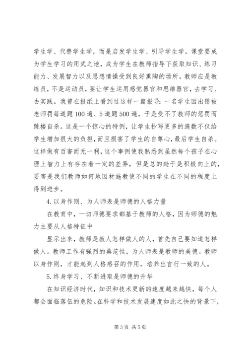 学习十八大精神,爱岗敬业乐奉献 (3).docx
