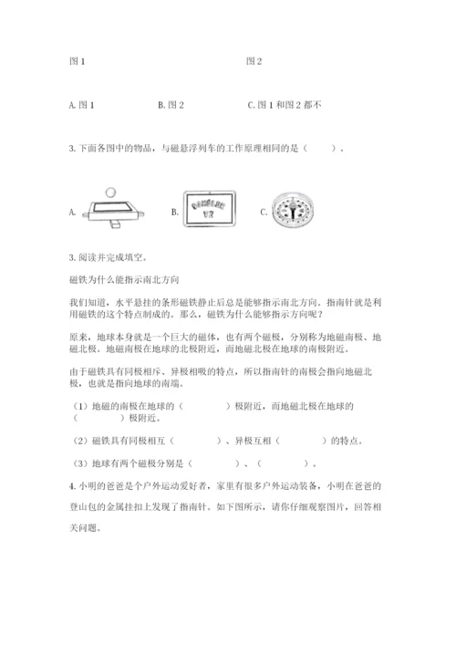 教科版二年级下册科学知识点期末测试卷附参考答案（完整版）.docx