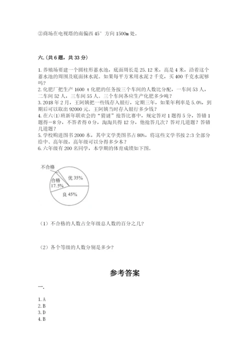 最新西师大版小升初数学模拟试卷附答案【综合题】.docx