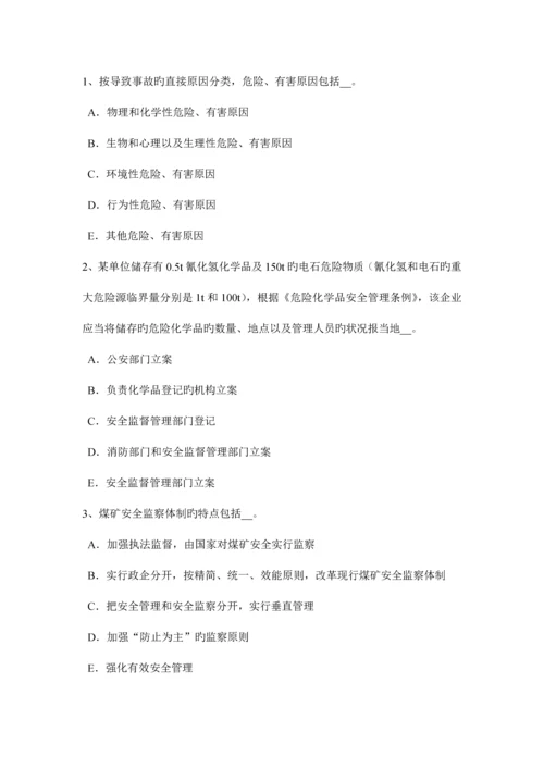 2023年西藏安全工程师安全生产什么是劳动合同考试试题.docx