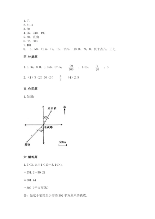 六年级下册数学期末测试卷及参考答案（综合卷）.docx