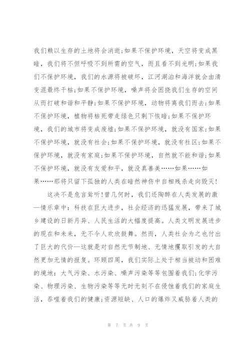 学生文明健康绿色环保演讲稿.docx