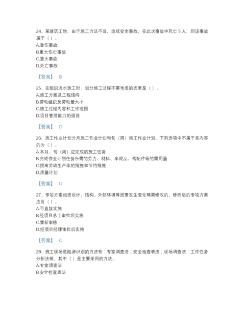 2022年全省施工员之土建施工专业管理实务自测测试题库及下载答案.docx