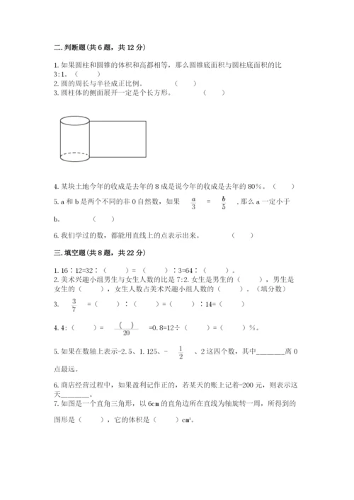 咸宁市小升初数学测试卷新版.docx