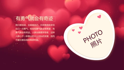 红色唯美生日快乐生日派对动态PPT