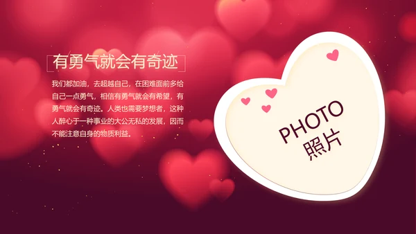 红色唯美生日快乐生日派对动态PPT