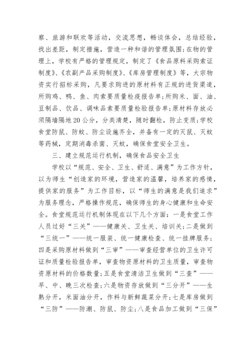 2023年食堂工作计划_1.docx