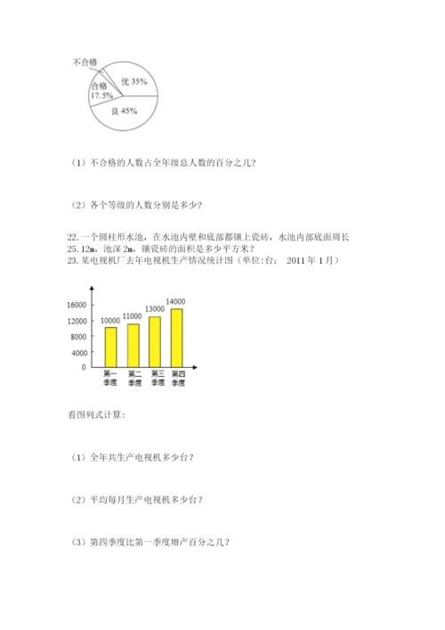 小升初数学应用题50道精品（历年真题）.docx