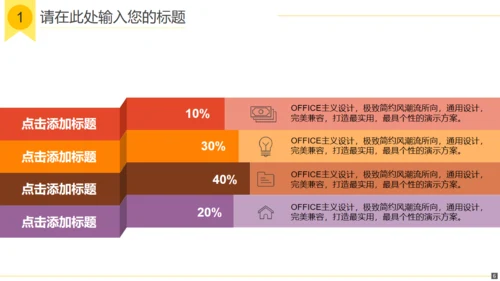 梦幻美妙中秋夜商业活动策划通用PPT模板