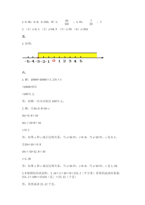 黑龙江【小升初】2023年小升初数学试卷精品（名校卷）.docx