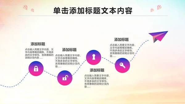 少儿足球培训PPT模板足球教育课件