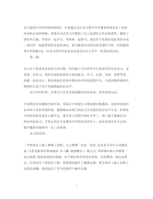 精编度工程测量实习心得体会范文.docx