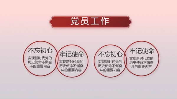 党支部党员代表大会工作总结汇报计划动态PPT