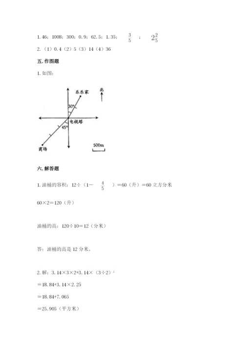 人教版六年级下册数学期末测试卷（模拟题）word版.docx