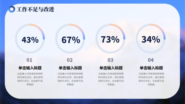 高山仰止努力工作总结汇报通用PPT模板