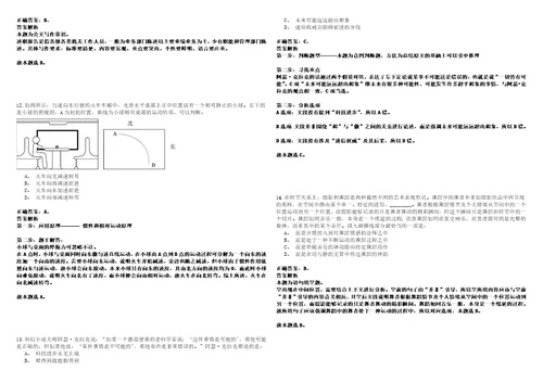 2023年01月2023浙江嘉兴市海宁市市妇女联合会公开招聘1人笔试参考题库含答案详解