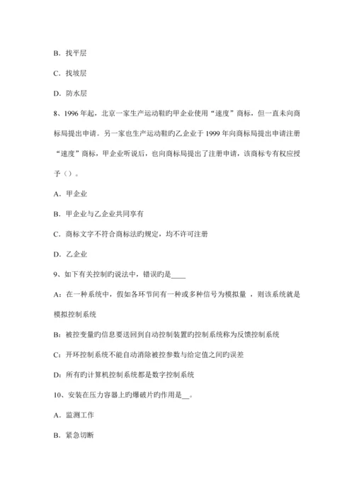 2023年台湾省资产评估师资产评估资产减值测试及其流程考试试卷.docx