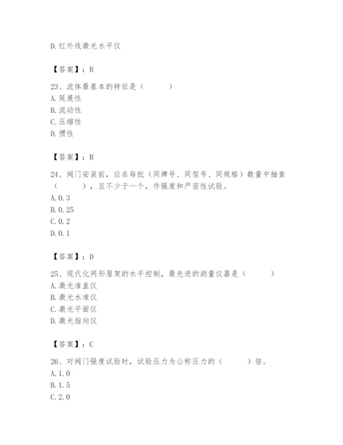 2024年施工员之设备安装施工基础知识题库及答案【有一套】.docx