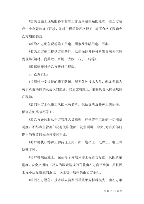 建筑工程施工合同书样本.docx