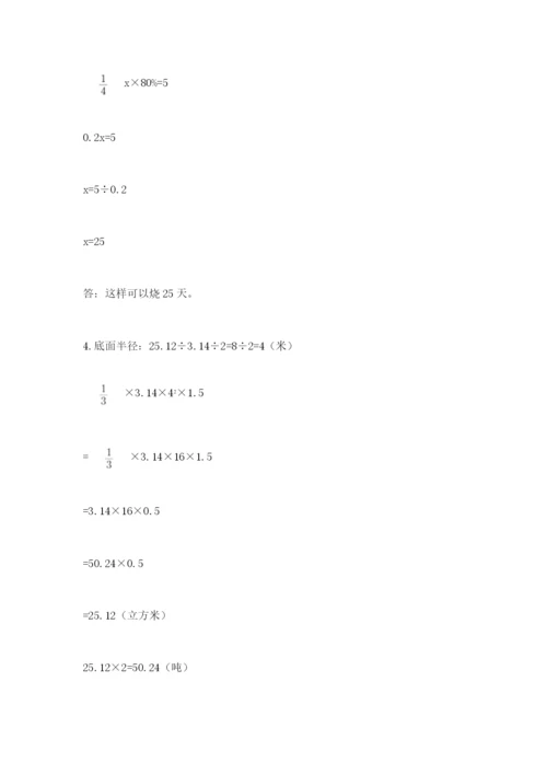 青岛版六年级数学下学期期末测试题及答案（各地真题）.docx