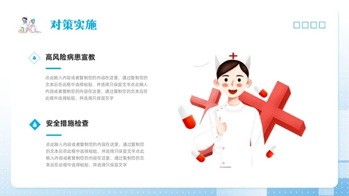 蓝色简约护理pdcaPPT模板宣传PPT动态PPT