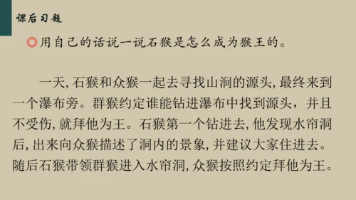 统编版语文五年级下册 第二单元早读（课件）