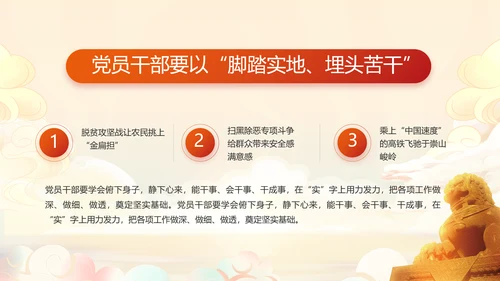 纪检监察党风廉政和反腐斗争工作总结动态PPT