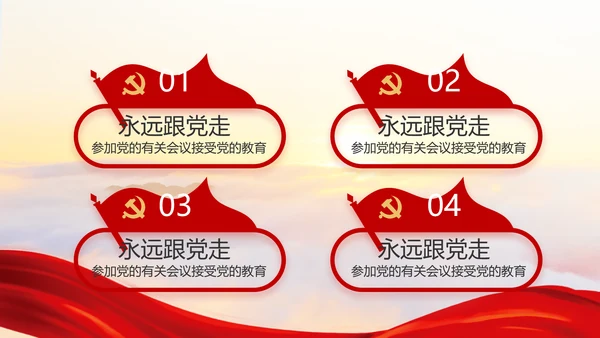 党建党支部年终工作总结汇报PPT党课