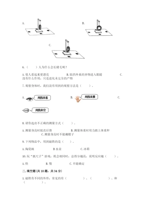 教科版小学科学二年级下册期末测试卷及参考答案ab卷.docx