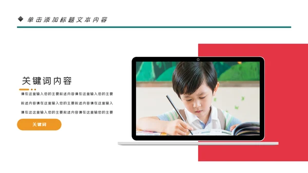 简约少儿英语培训儿童教育培训PPT模板