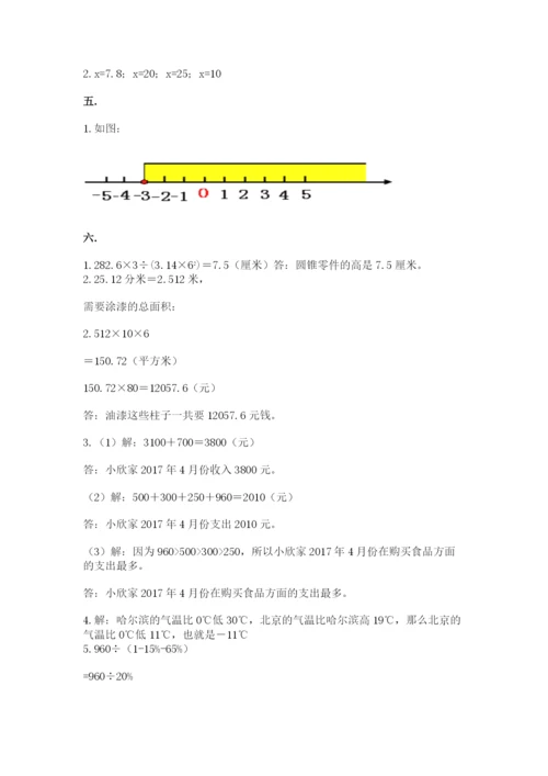 浙江省【小升初】2023年小升初数学试卷ab卷.docx