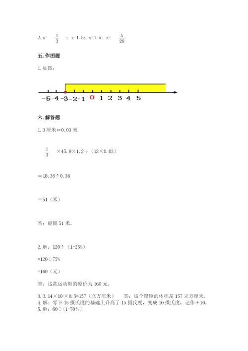 冀教版小学六年级下册数学期末综合素养测试卷带答案（实用）.docx