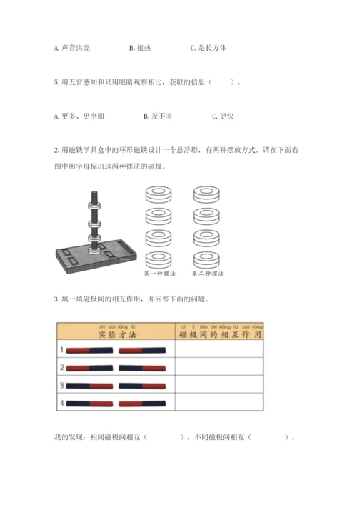 教科版二年级下册科学知识点期末测试卷及1套参考答案.docx