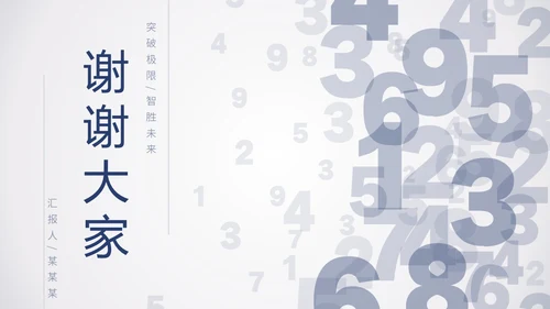 简约数字科技风人工智能机器人电脑网页商务通用PPT